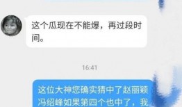 吃瓜爆料视频是真的吗,真相还是谣言？